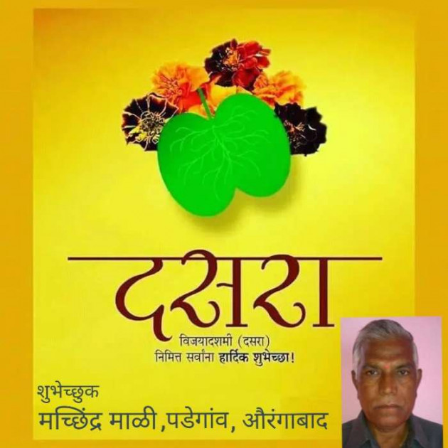 Marathi Good Morning by मच्छिंद्र माळी : 111267325