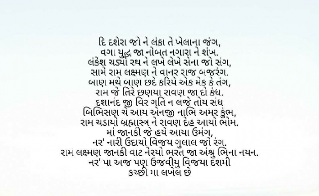 Gujarati Poem by Naranji Jadeja : 111267328