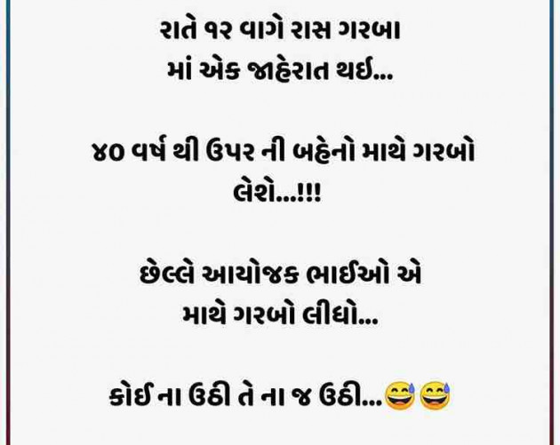 Gujarati Jokes by Taran_Goswami : 111267335