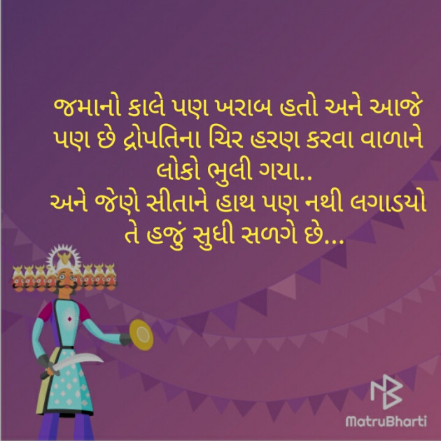 Gujarati Quotes by Shweta Parmar : 111267370