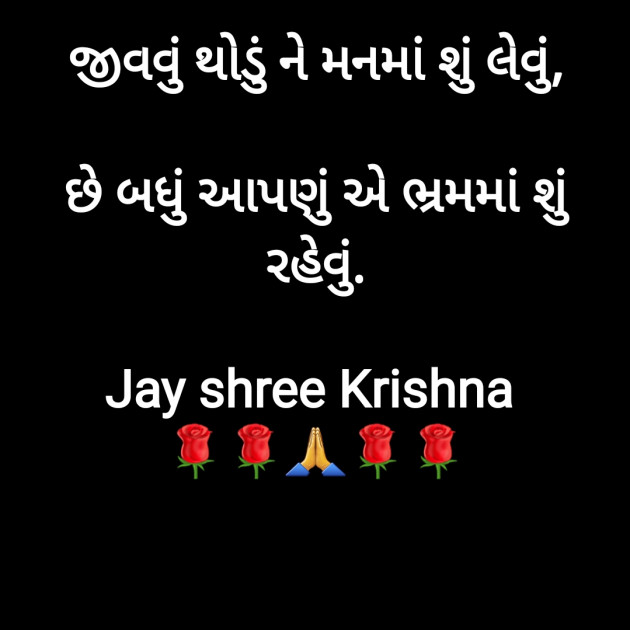 Gujarati Whatsapp-Status by Mahi Joshi : 111267373