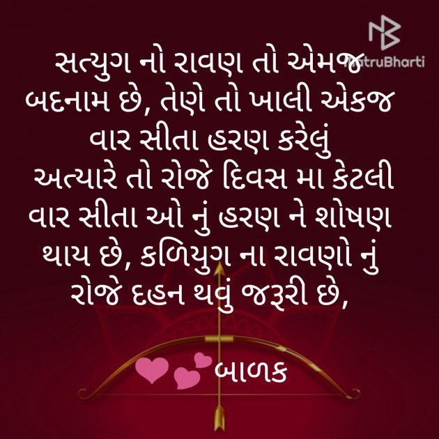 Gujarati Whatsapp-Status by Balak lakhani : 111267438