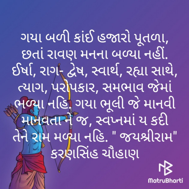 Gujarati Religious by karansinh chauhan : 111267447