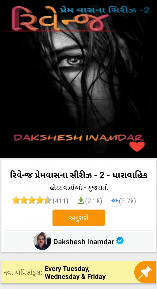 Gujarati Blog by Dakshesh Inamdar : 111267485