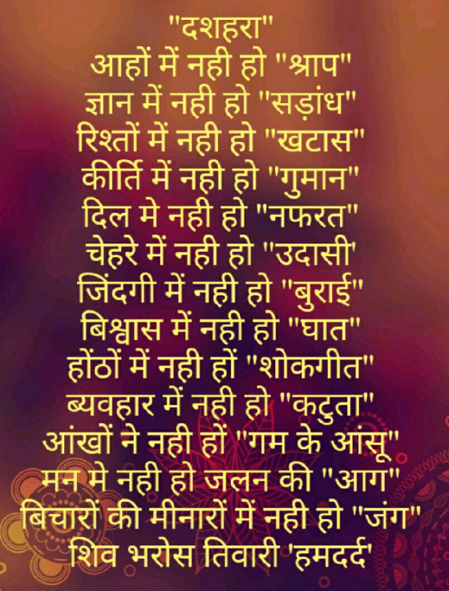 Hindi Motivational by shiv bharosh tiwari : 111267493