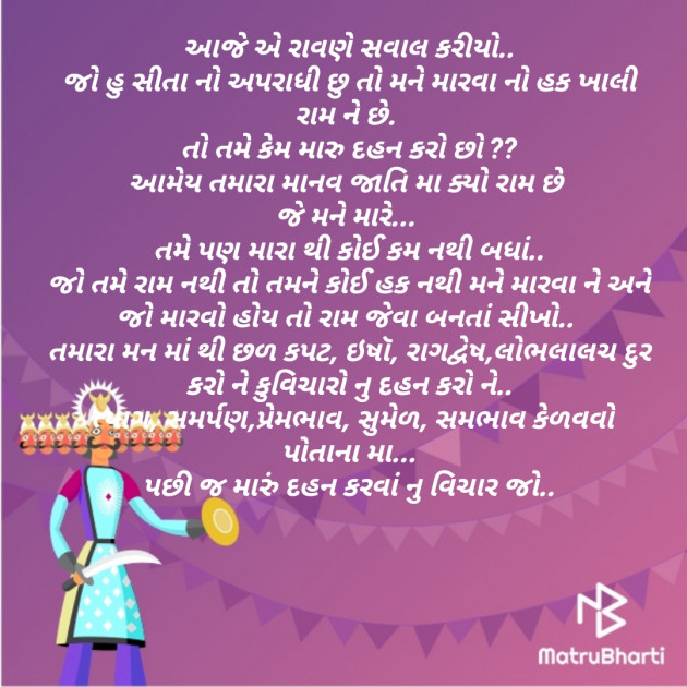 Gujarati Poem by D S Dipu શબ્દો નો સાથ : 111267520