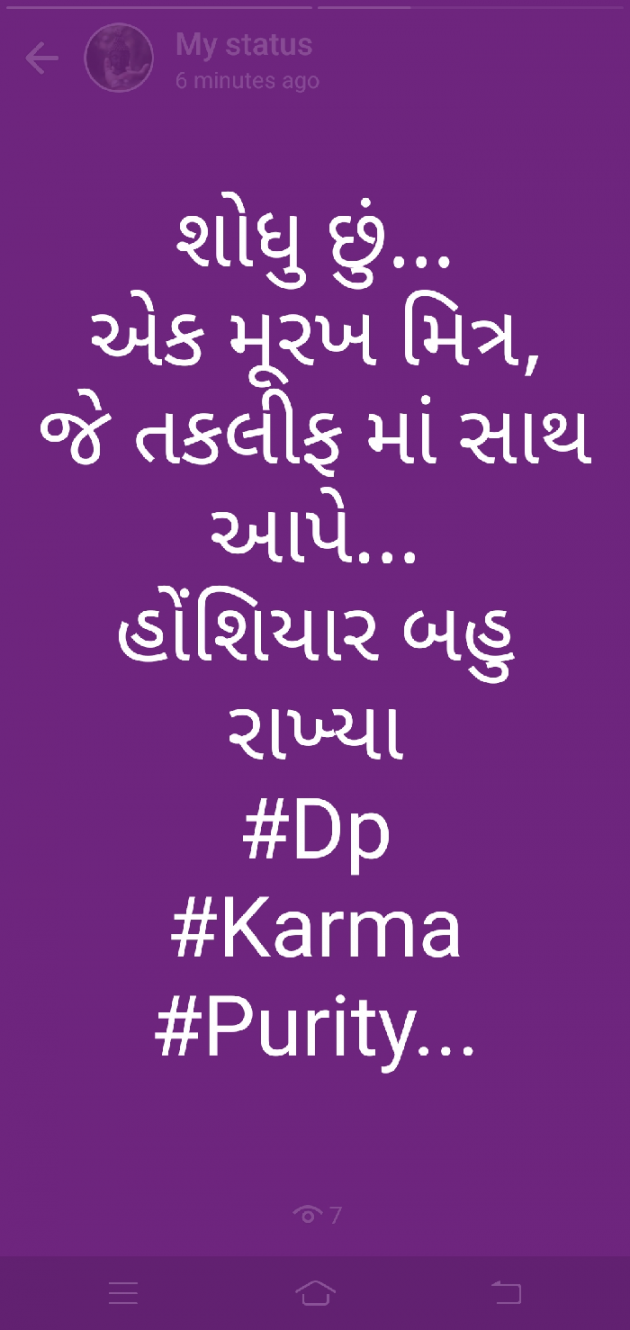 Gujarati Blog by Dhaval Pandit : 111267521