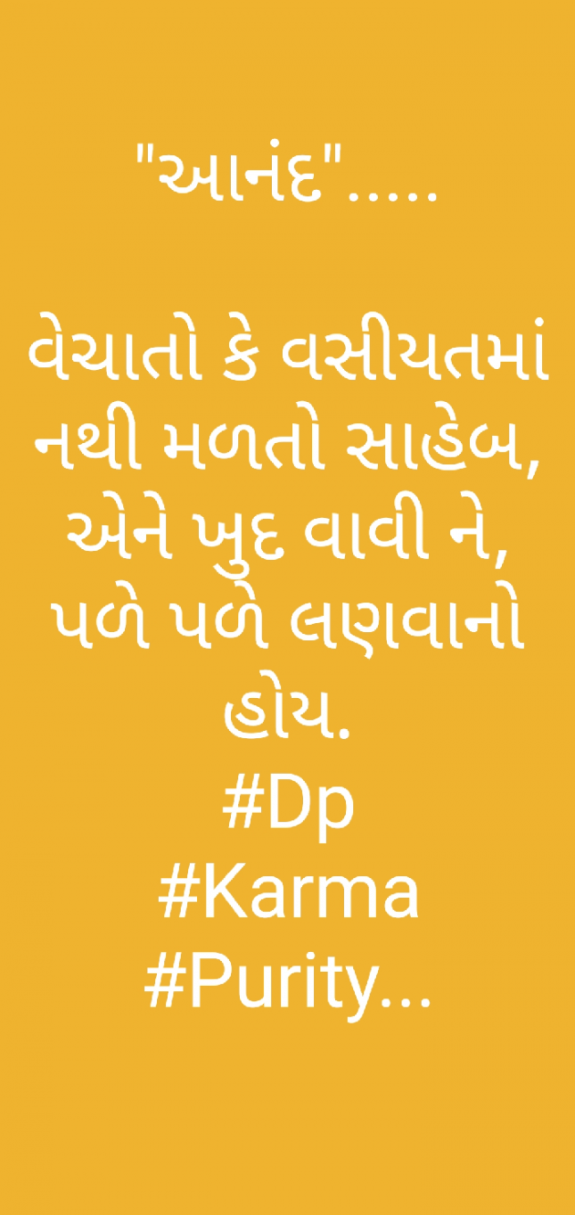 Gujarati Quotes by Dhaval Pandit : 111267522