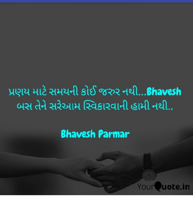 Gujarati Whatsapp-Status by Bhavesh : 111267527