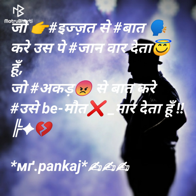 Hindi Shayri by King : 111267558