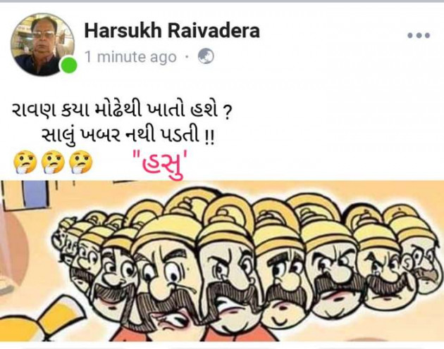 Gujarati Jokes by Harsukh Raivadera : 111267577