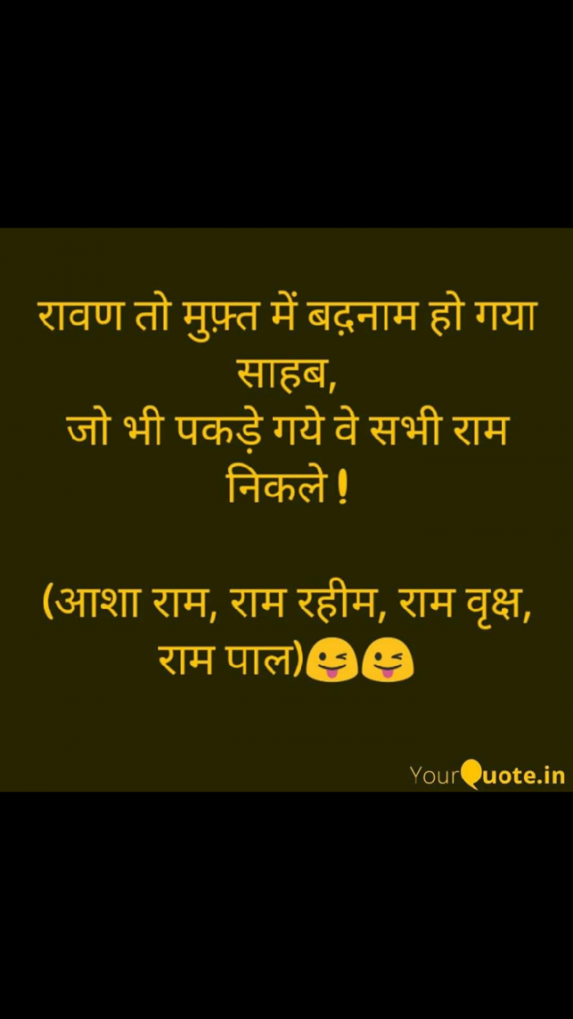 Gujarati Jokes by Saddam Sumaniya : 111267619