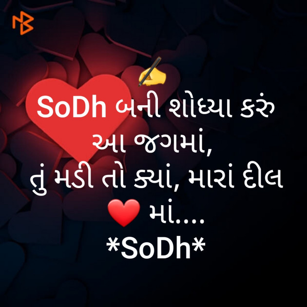 Gujarati Whatsapp-Status by SoDh : 111267633