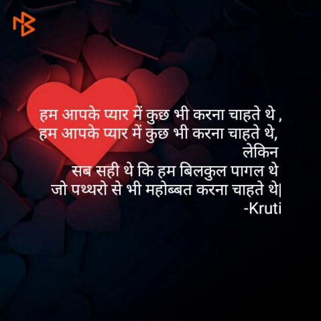 Hindi Shayri by Krutika : 111267666