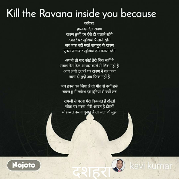 Hindi Poem by Kumar Vishesh : 111267704