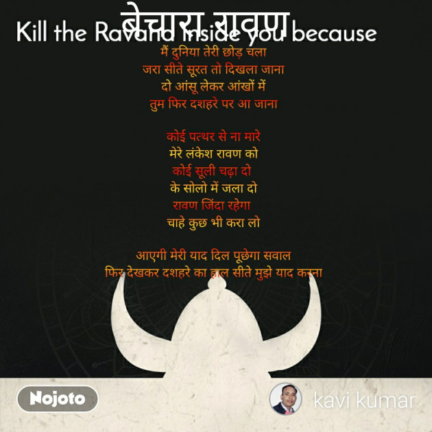 Hindi Poem by Kumar Vishesh : 111267707