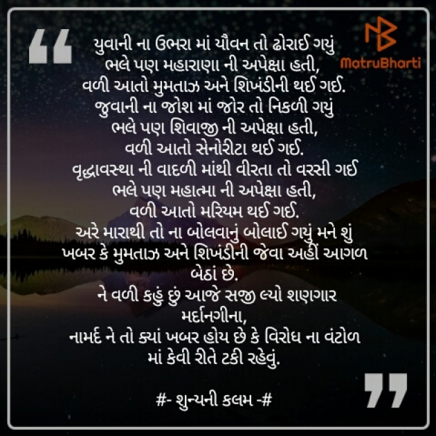 Gujarati Poem by Patel Nilkumar : 111267724