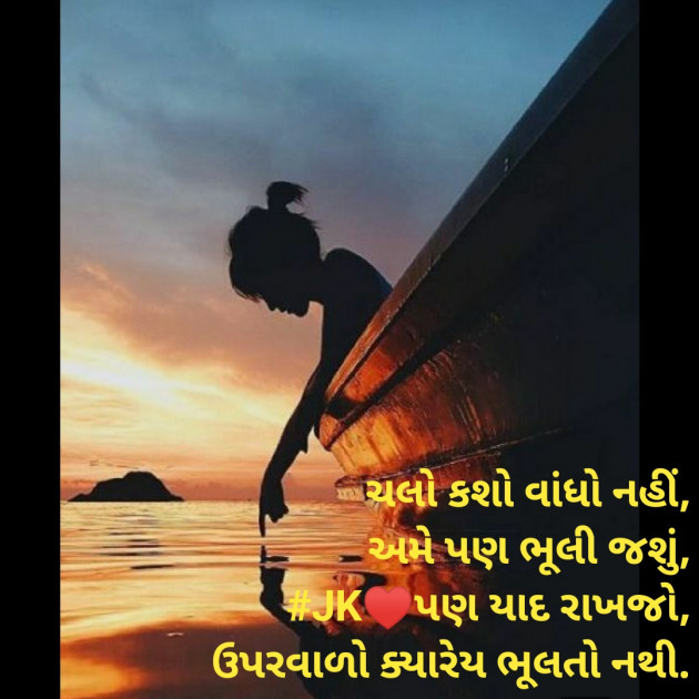 Gujarati Good Night by Krina : 111267744
