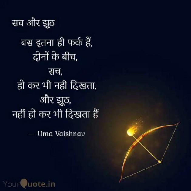 Hindi Good Night by Uma Vaishnav : 111267764