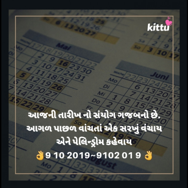 Gujarati Whatsapp-Status by Harsh Matholiya : 111267780