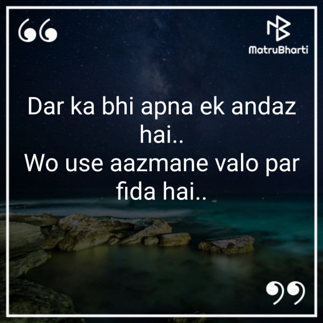 Hindi Thought by Kinjal Vyas : 111267835