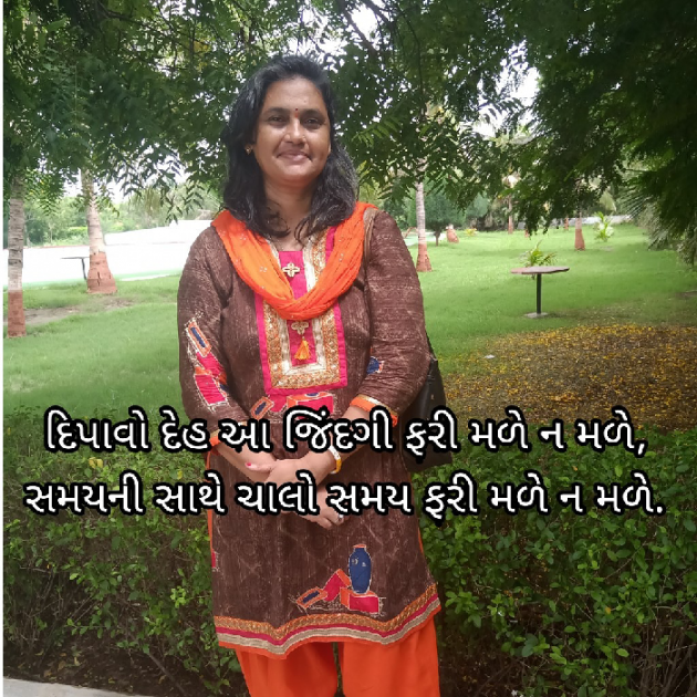 Gujarati Whatsapp-Status by Bhavna Bhatt : 111267853