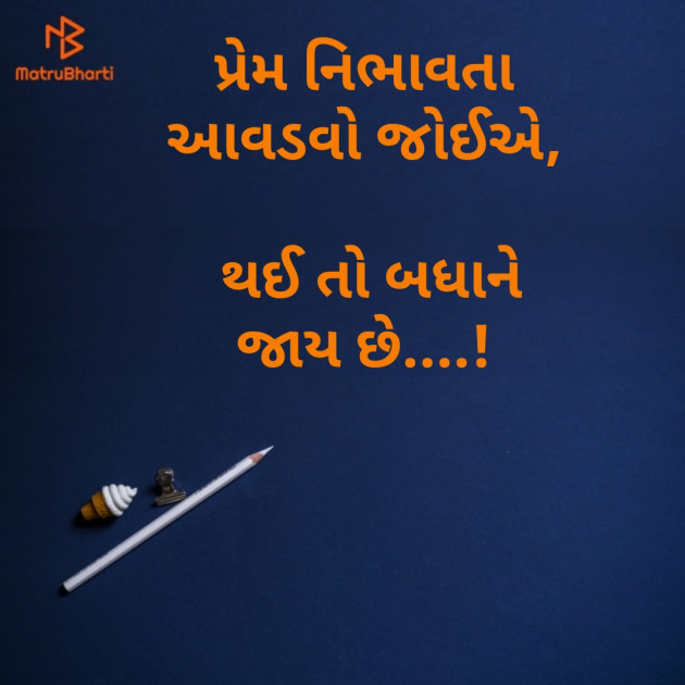 Gujarati Whatsapp-Status by hiren bhatt : 111267933