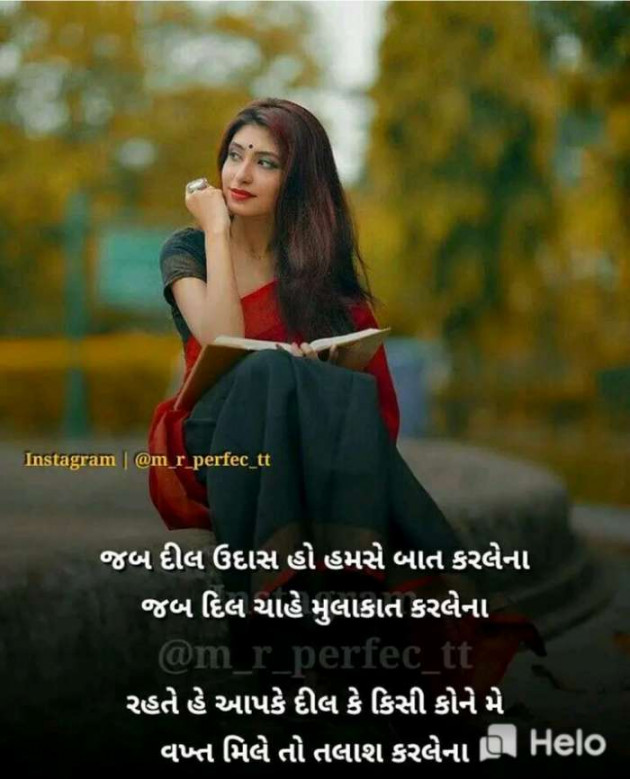 Gujarati Shayri by Sanjay K Parmar : 111267946