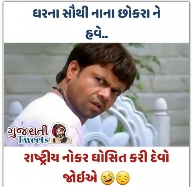 Gujarati Jokes by SMChauhan : 111267963