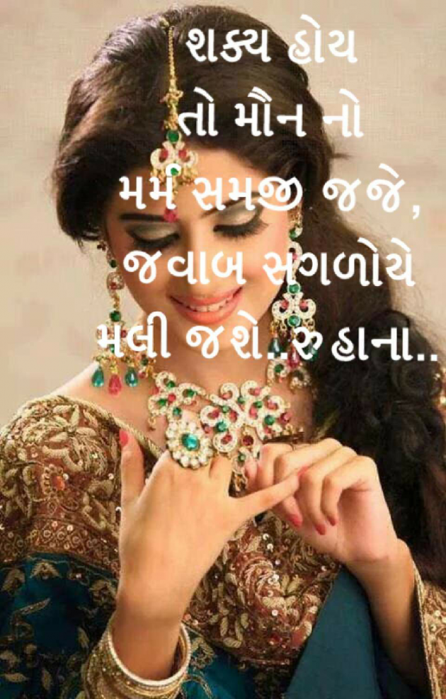 Gujarati Story by Artisoni : 111267965