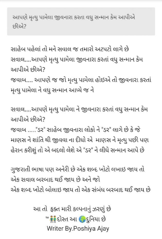 Gujarati Questions by POSHIYA AJAY : 111267985