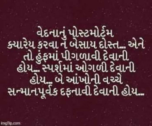 Gujarati Whatsapp-Status by Sanjay Joshi : 111267988