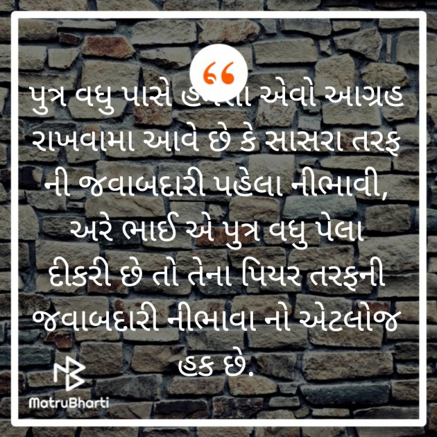 Gujarati Whatsapp-Status by Swati Ratangayra : 111268007