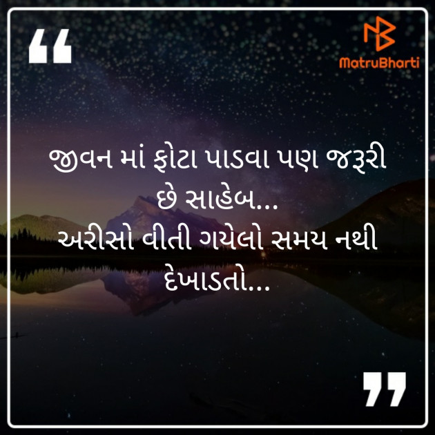 Gujarati Story by Silent Devil : 111268077