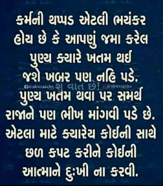 Gujarati Thought by Suresh Tanna : 111268091