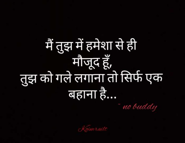 English Quotes by Tu Muje Mehsoos Kar.. : 111268094