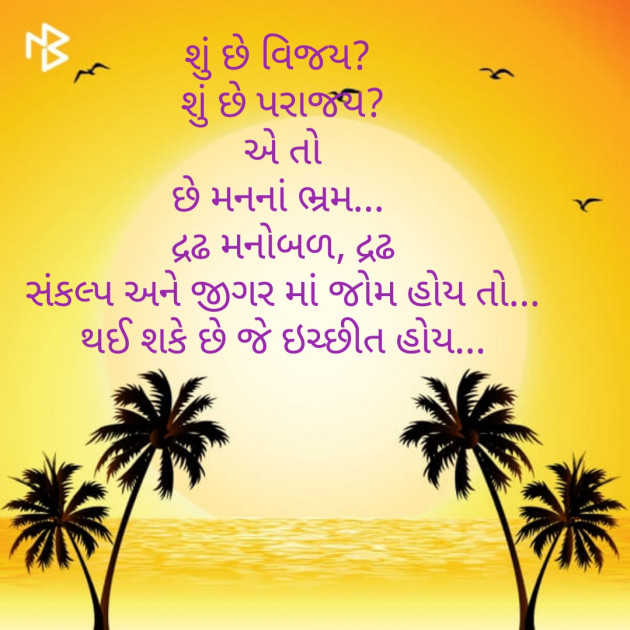 Gujarati Good Evening by Shree...Ripal Vyas : 111268096