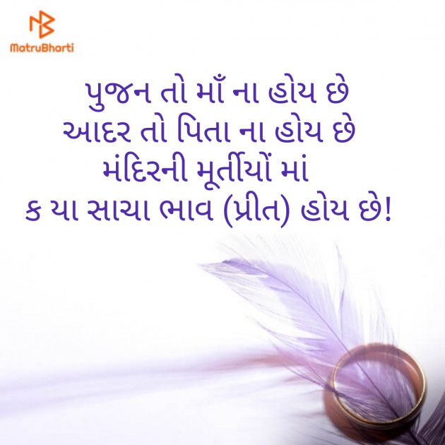Gujarati Religious by Suryakant Majalkar : 111268138