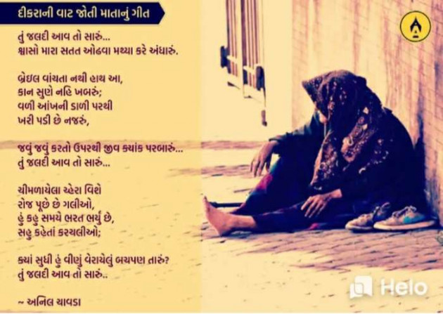 Gujarati Microfiction by Nishuba : 111268185