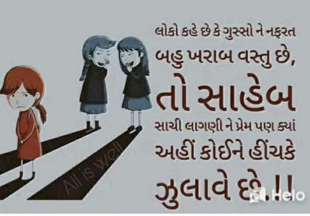 Gujarati Microfiction by Nishuba : 111268186