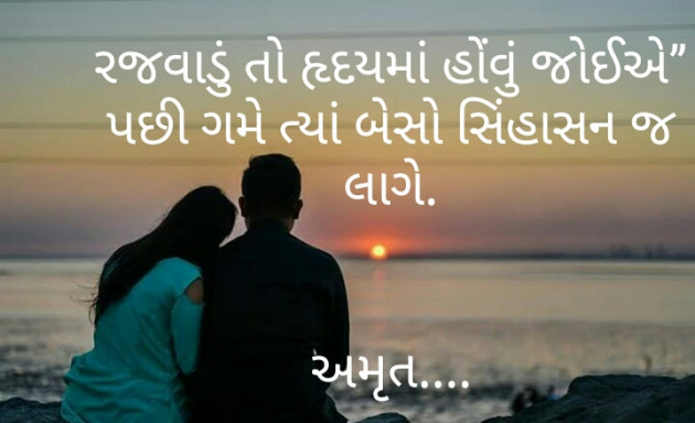 Gujarati Good Night by Amrut : 111268212