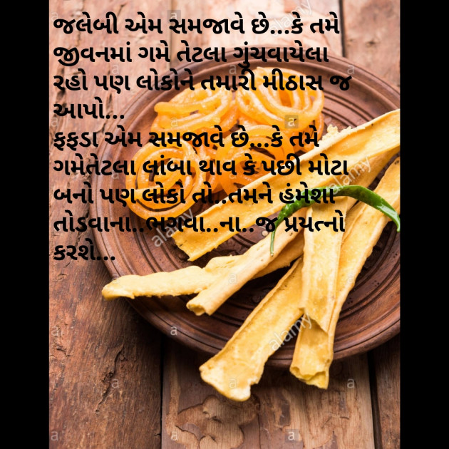 Gujarati Motivational by Komal Suthar : 111268215