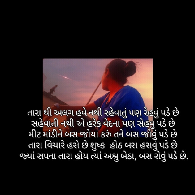 Gujarati Good Night by Arzoo baraiya : 111268243