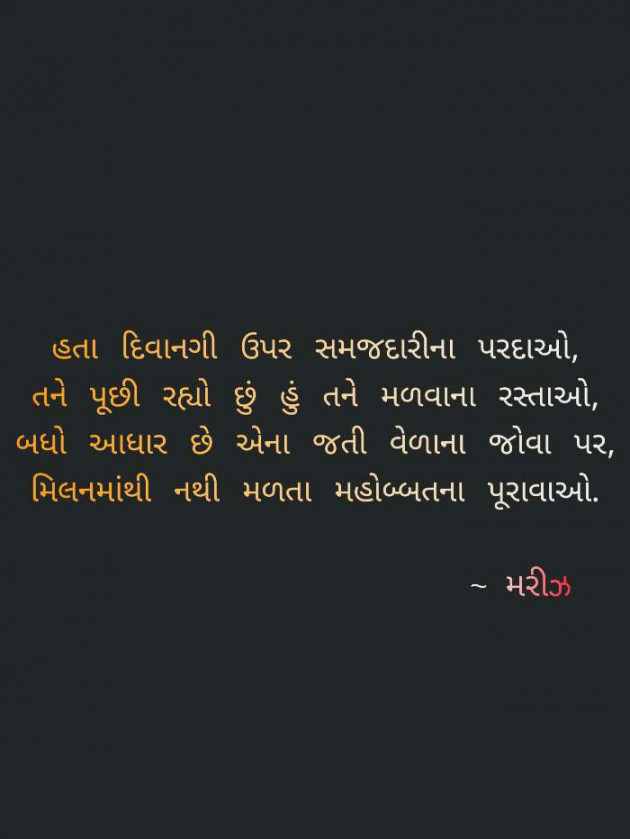 Gujarati Good Night by Krunal Patel : 111268247