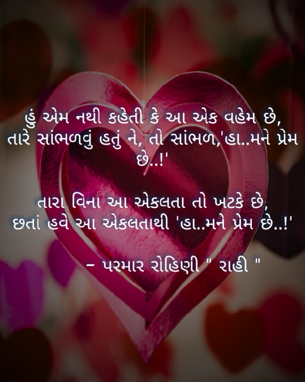 Gujarati Shayri by Rohiniba Raahi : 111268251