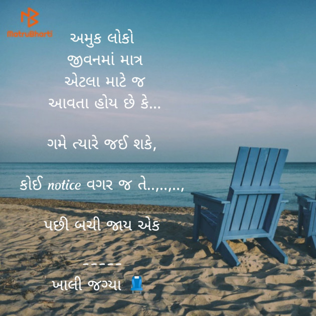 Gujarati Thought by Riddhi Patoliya : 111268260