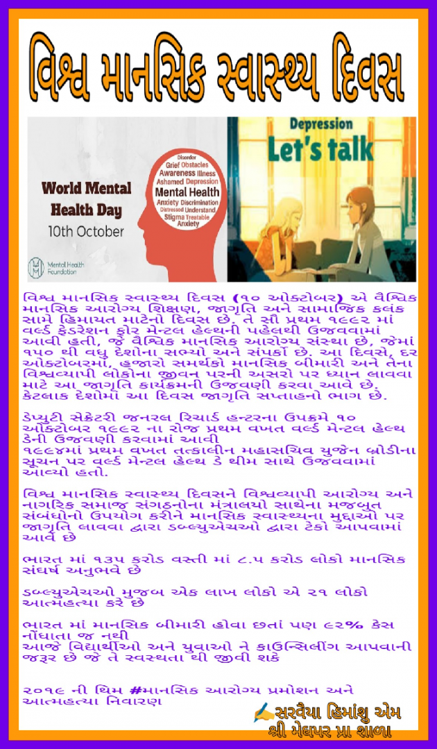 Gujarati Motivational by Himanshu Sarvaiya : 111268276