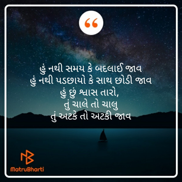 Gujarati Poem by Hir : 111268289