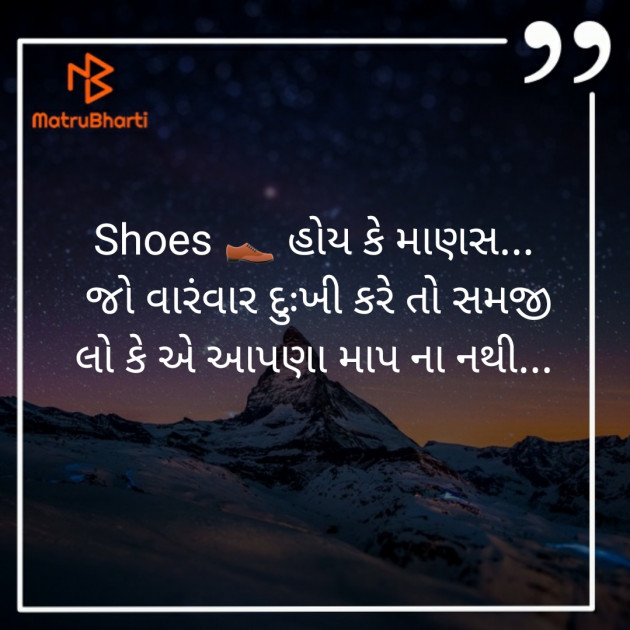 Gujarati Story by Silent Devil : 111268300