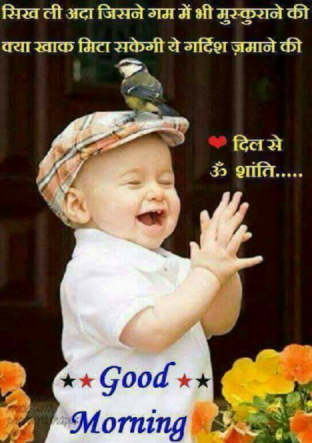 English Good Morning by KgBites : 111268339